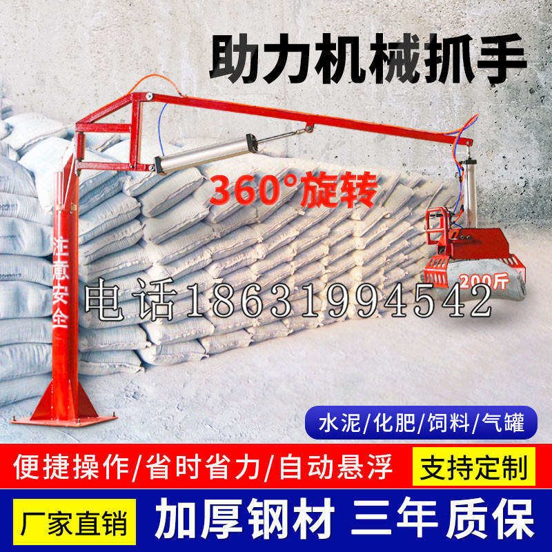 临沧市助力机械抓手 平衡吊悬臂吊机车 360°旋转机械手臂 翰盾